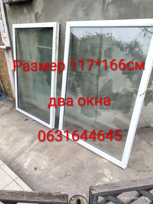 Двери окна б у доставка 3000грн/шт