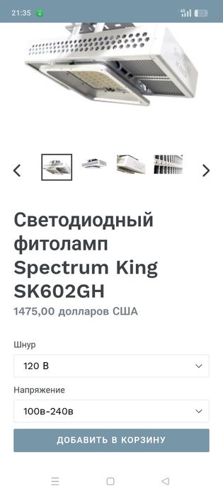 Світлодіодна фітолампа, LED GROW, MADE IN USA