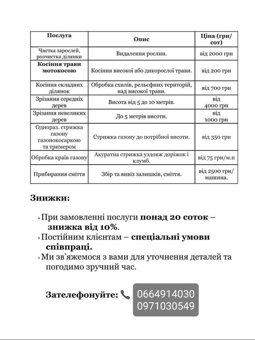 Спил деревыев  обрезка кронирования БЛАГОУСТРОЙСТВО ТЕРИТОРИИ