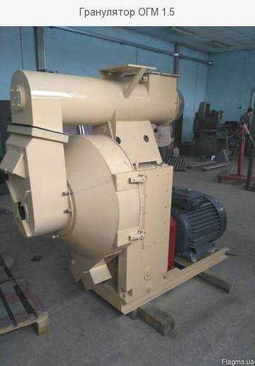 Гранулятор ОГМ 1.5