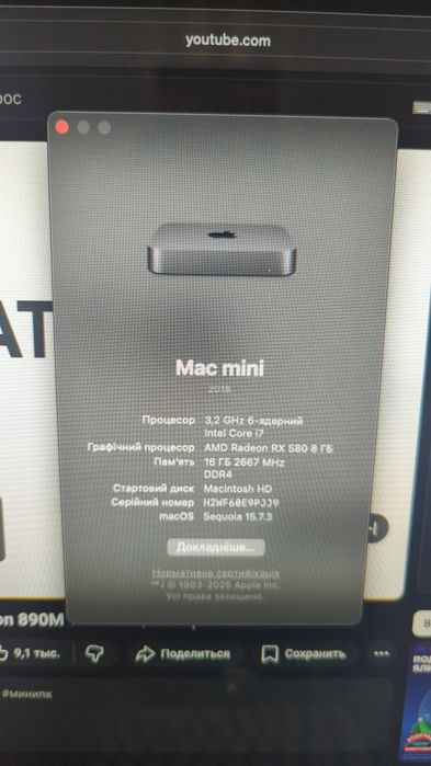 Mac Mini 2018 року | 3,2 ГГц i7 6-ядерний | 16 ГБ , 512 gb ssd