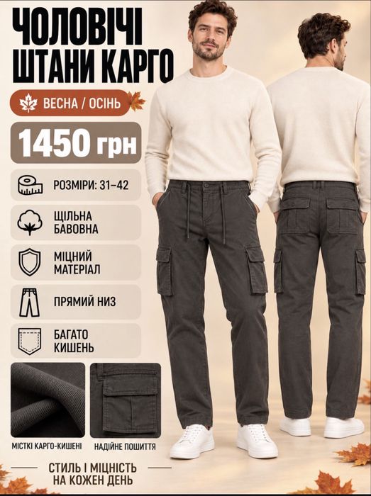 Демісезонні КАРГО