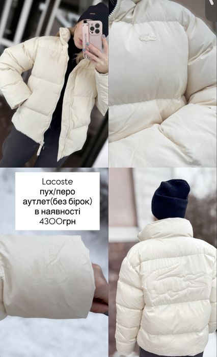 Lacoste пуховик куртка