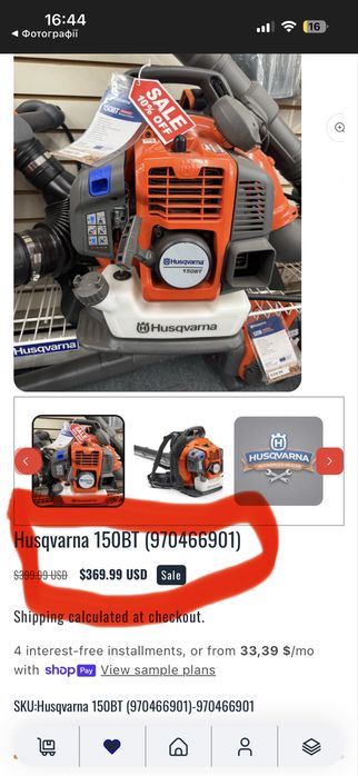 Бензинова ранцева повітродуйка Husqvarna 150 bt
