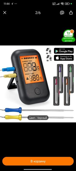 Термо датчик с 6-тью щупами.