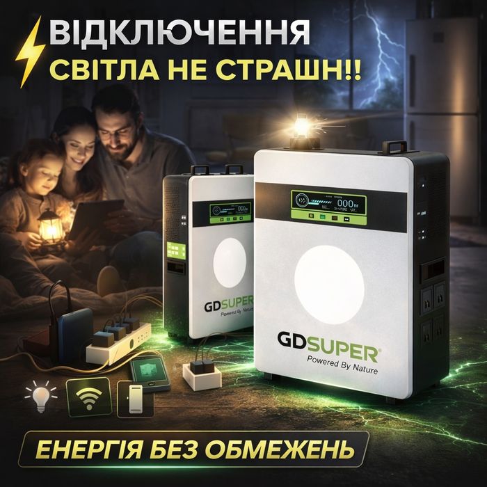 GDSUPER GD-3500W — потужна зарядна станція 3500W | LiFePO₄ | 2560Wh |