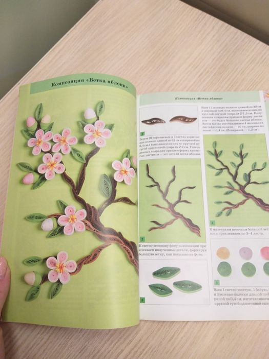 Книга Фигурки из воздушных шариков,  Квиллинг цветочные композиции