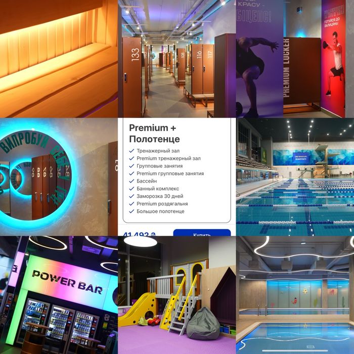 Premium з рушниками Sport Life  Спортлайф(3 шт) всі клуби терміново