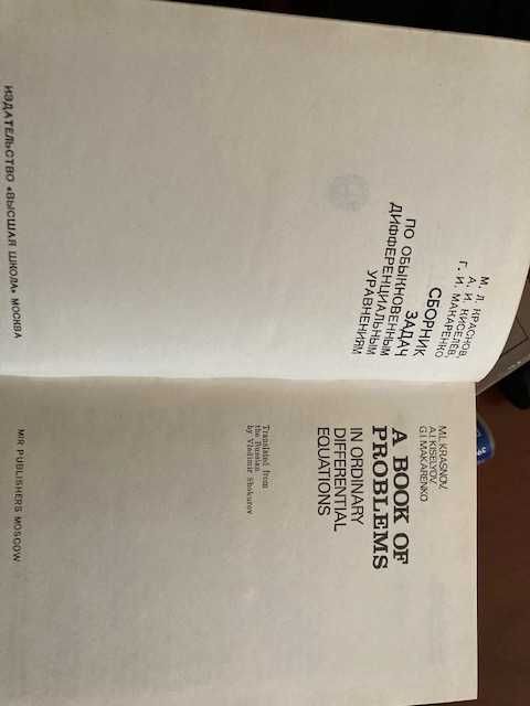 A Book  of Problems in Ordinary Differential Equations