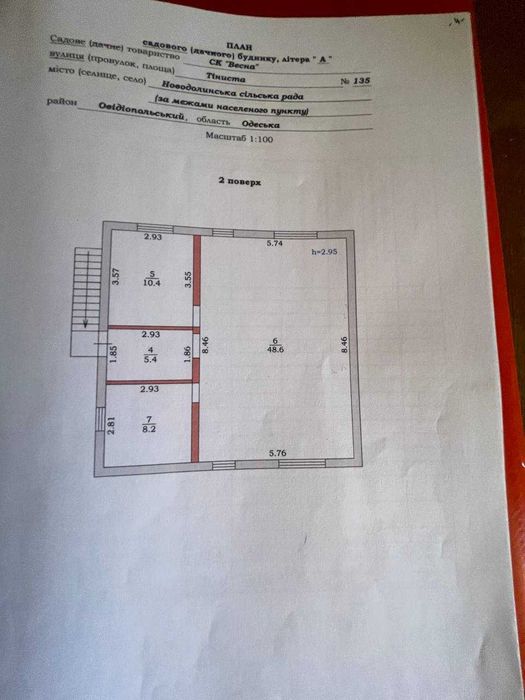 Будинок за адресою вул. Кудряшова (площа 158 м²) - Atlanta.ua - фото 10