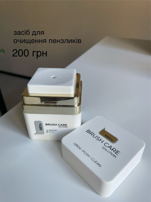 Матеріали для манікюру ЗАЛИШКИ