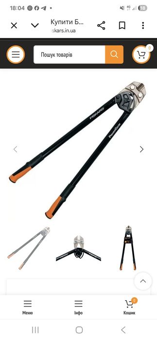 Болторіз Fiskars Pro PowerGear 91 см  болторіз