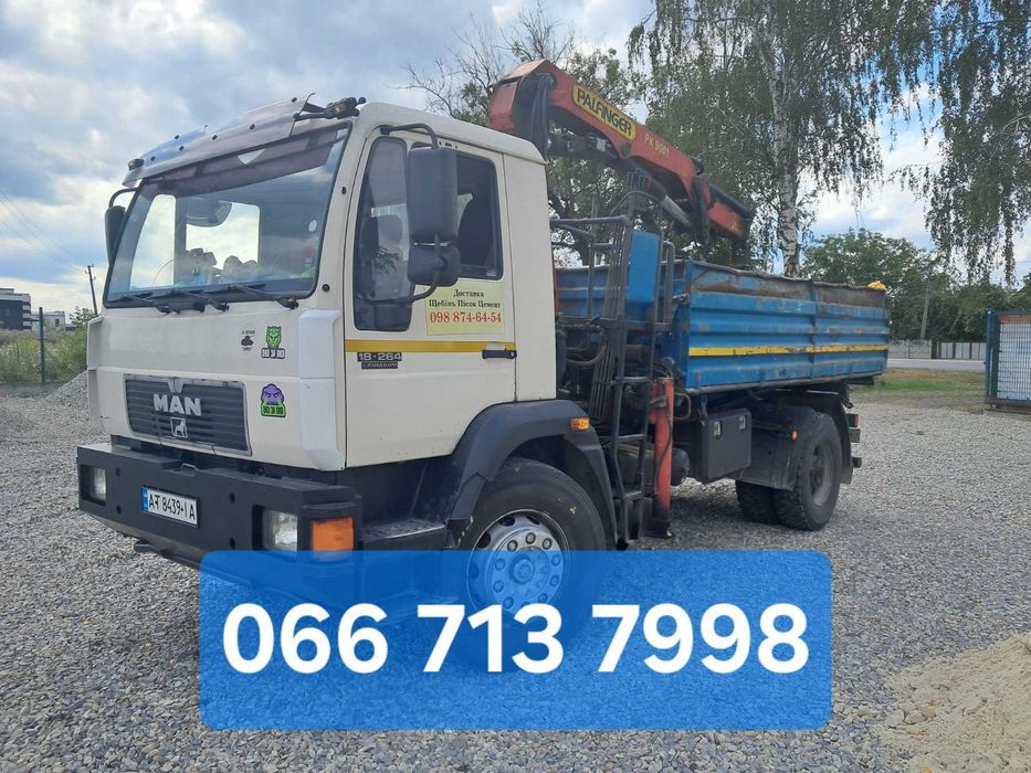 Пісок, Відсів, Щебінь кар'єрний, Мачка, Чорнозем з доставкою!