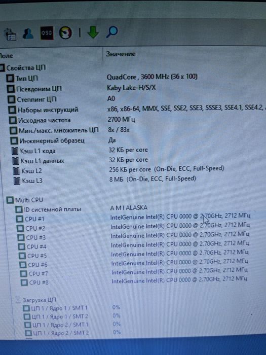 Процессор QL2X Аналог I7 7700