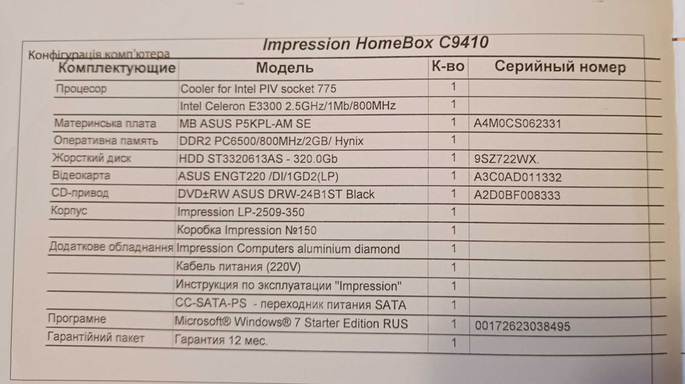 Impression HomeBox C9410