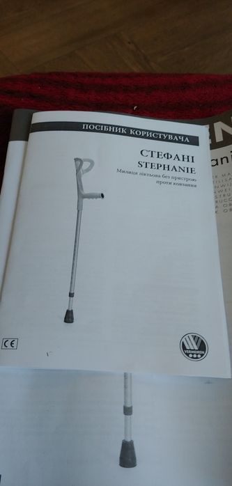 Продаю якісні нові ліктьові милиці  фірми " VERMEIRE "