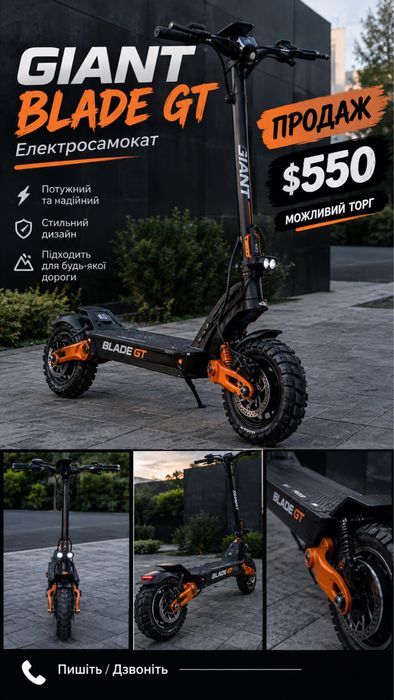 Продам електро самокат