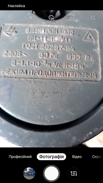 Насос водяний БЦ