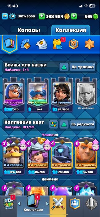 Продам аккаунт в Clash Royal