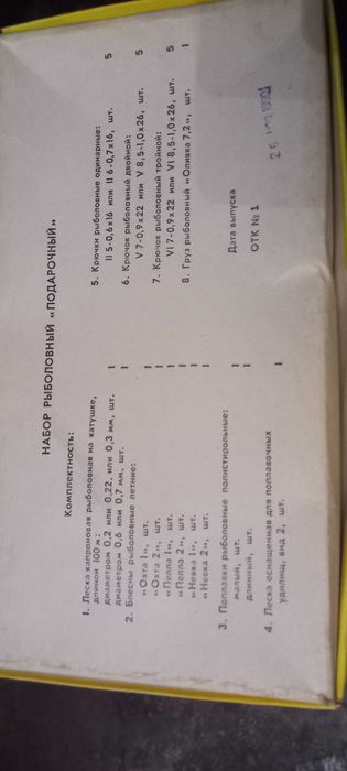 komplet przynet spinningowych zsrr