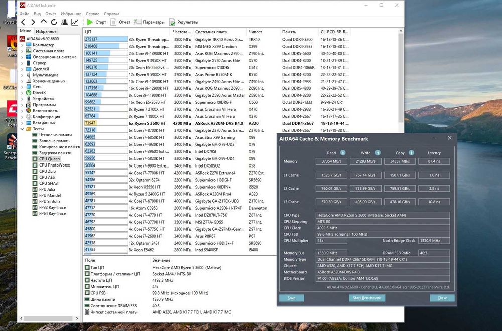 СистемникAM4 сокет Ryzen5 3600 16gDDR4/RX 6500XT 4g DDR6,256ssd/500HDD