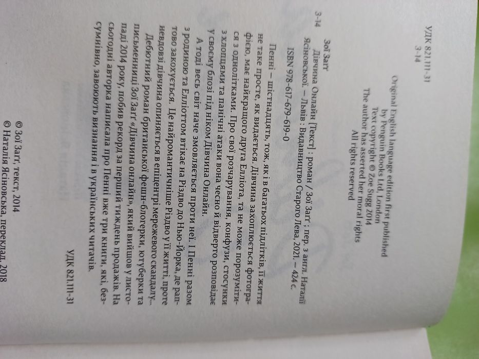 Продам перші дві книги " Дівчина онлайн "