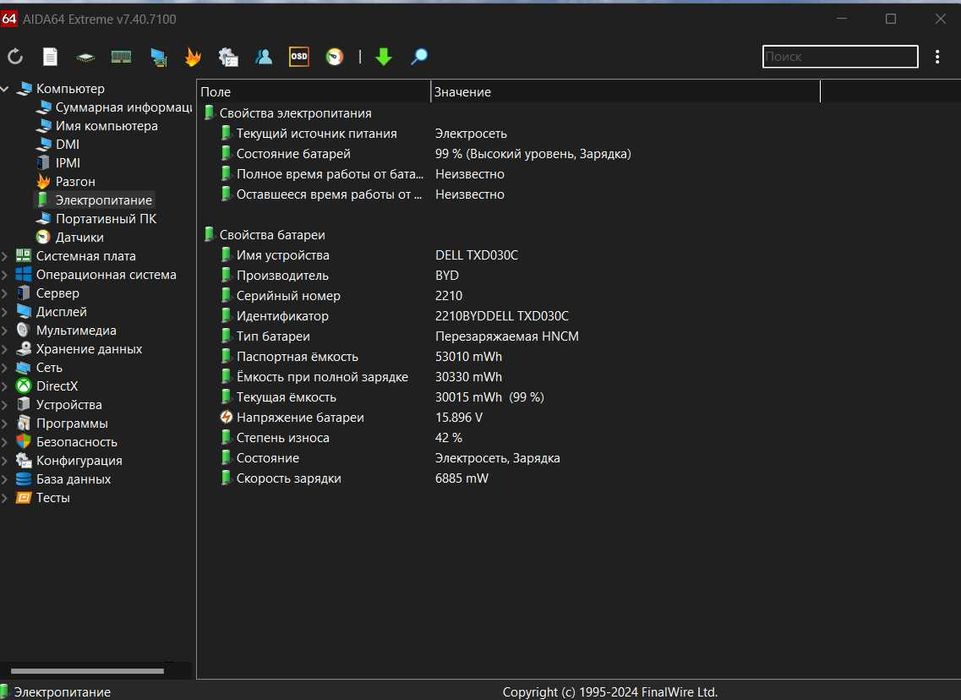 ‼️Мощный и тихий ноутбук  — Dell Latitude 3510 i5 10210u/8gb/256gb