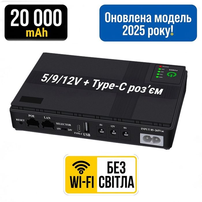 ДБЖ(UPS)  DCSL-1036PC 20000mAh 36W – оновлена версія ДБЖ DC1036P