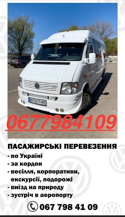 Пассажирские перевозки