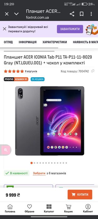 Продам планшет acer iconia tab p 11