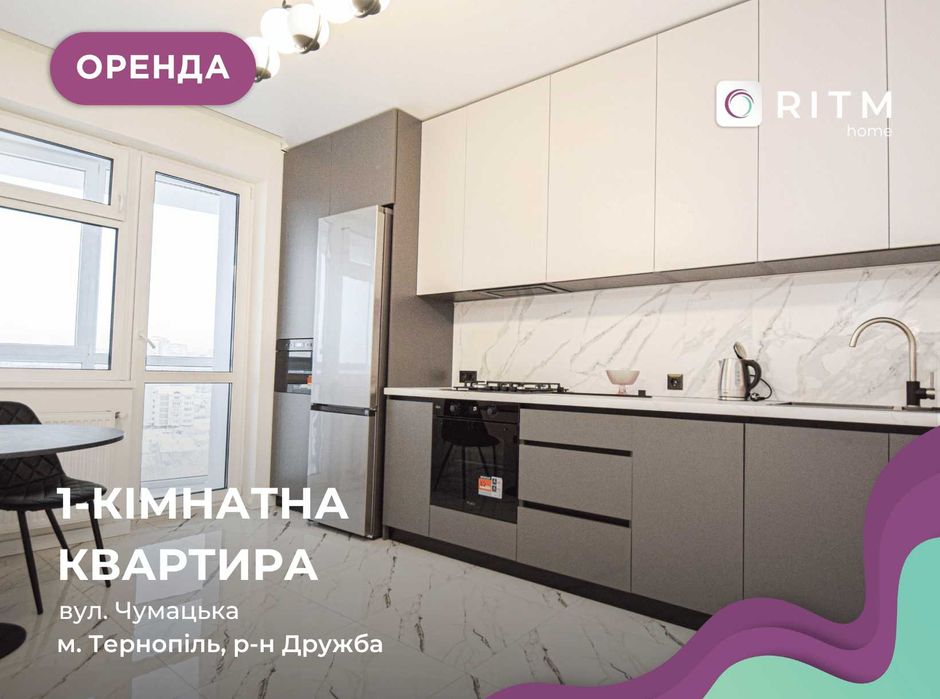 1-к. квартира з функціональним плануванням за вул. Чумацька