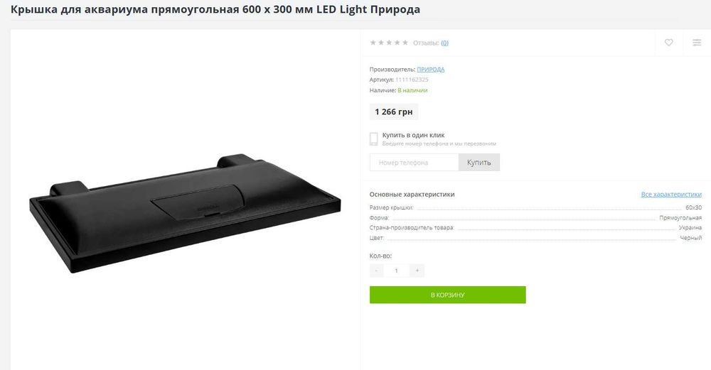 Природа 65 л. прямокутний