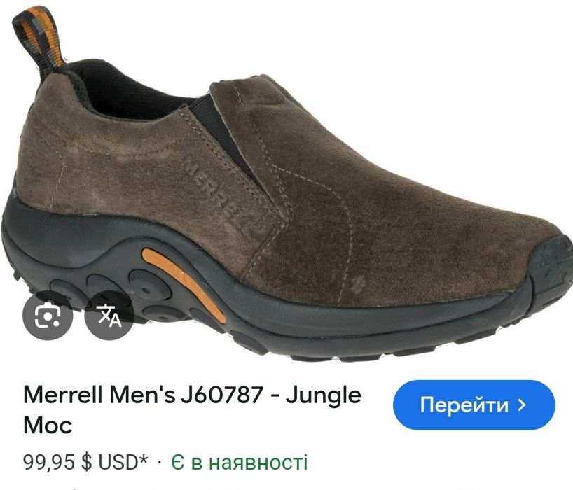 Кросовки сліпони фірми merrell JUNGLE оригінал 

Розмір по бірці:
Us 1