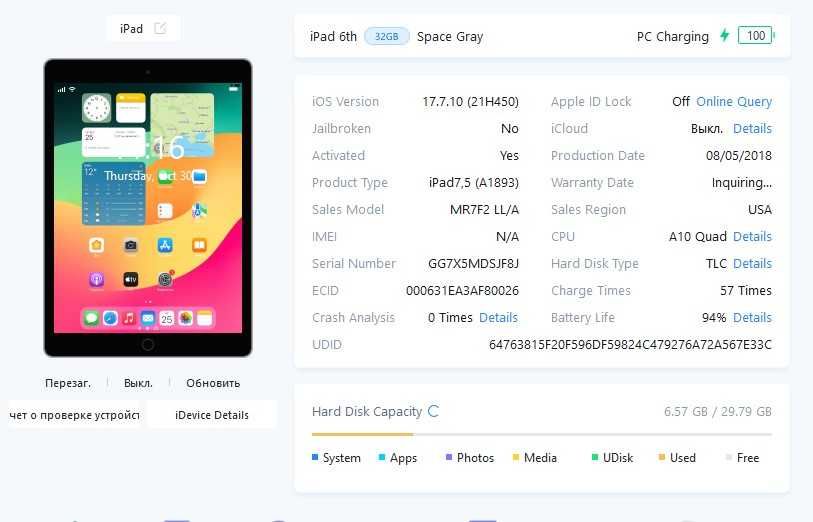 Планшет ipad 6 32gb wifi