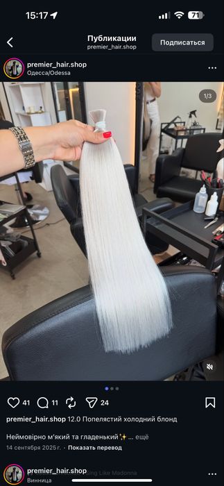 Наращивание волос !!! )))