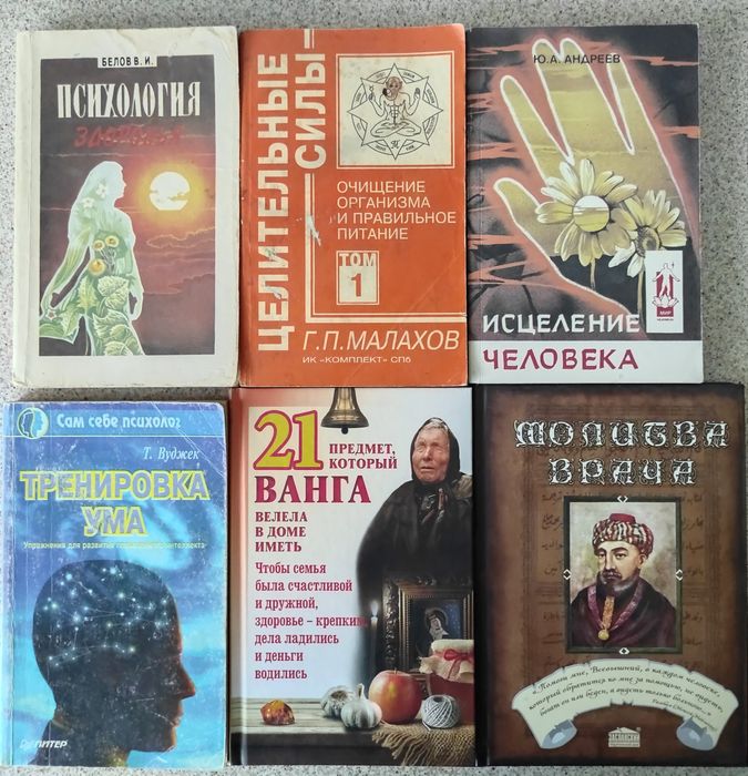 Комплект книг. Психологія, езотерика,, психологія