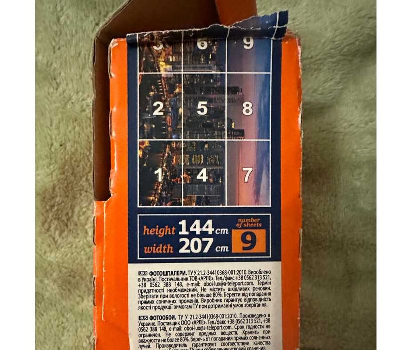 Фотошпалери на стіну