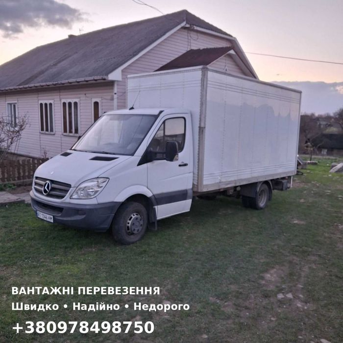 Вантажні перевезення