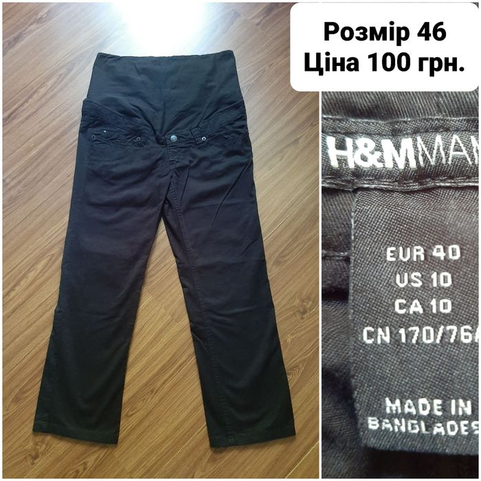 Фірмові джинси для вагітних 46 р (10)