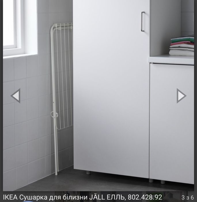 Компактна сушарка для одягу ikea JÄLL ЕЛЛЬ