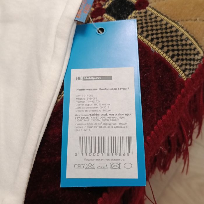 Детский костюмчик.