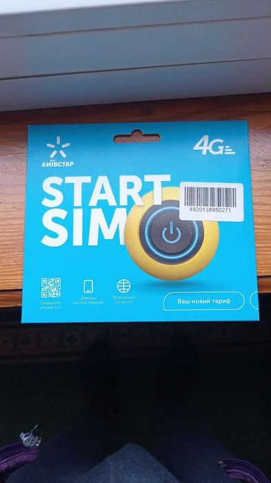Стартовий пакет Київстар