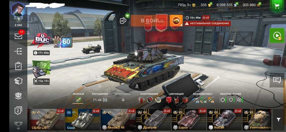 Аккаунт WoT Blitz