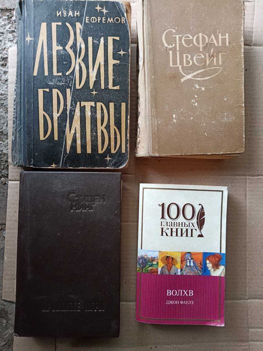 булгаков ефремов кинг фаулз