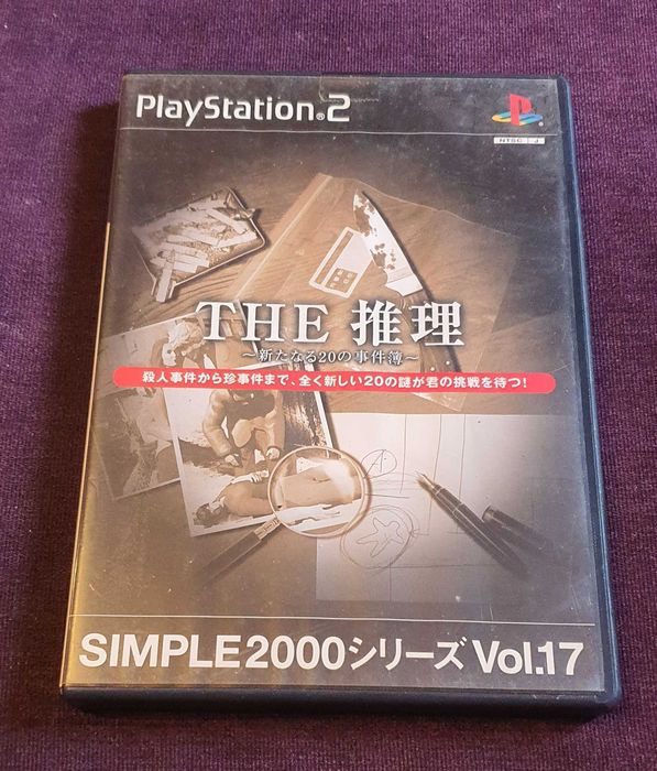 The Suiri: Reasoning Simple 2000 series PS2 NTSC-J
