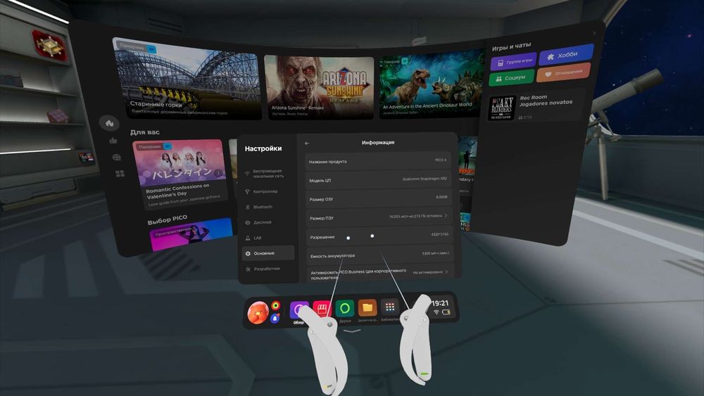 VR окуляри Pico 4 8/256Gb