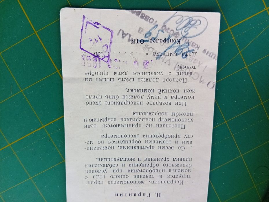 Экспонометры 1958 г