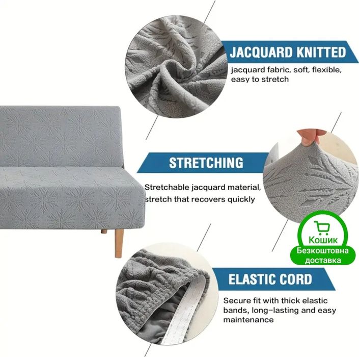 Чохол бежевий на диван книжку р. L