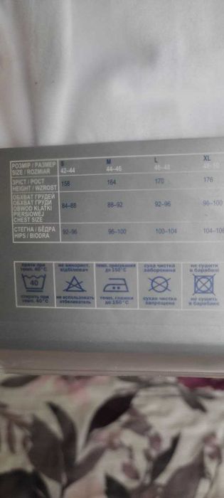 Sealine боди, комбидрес S-M