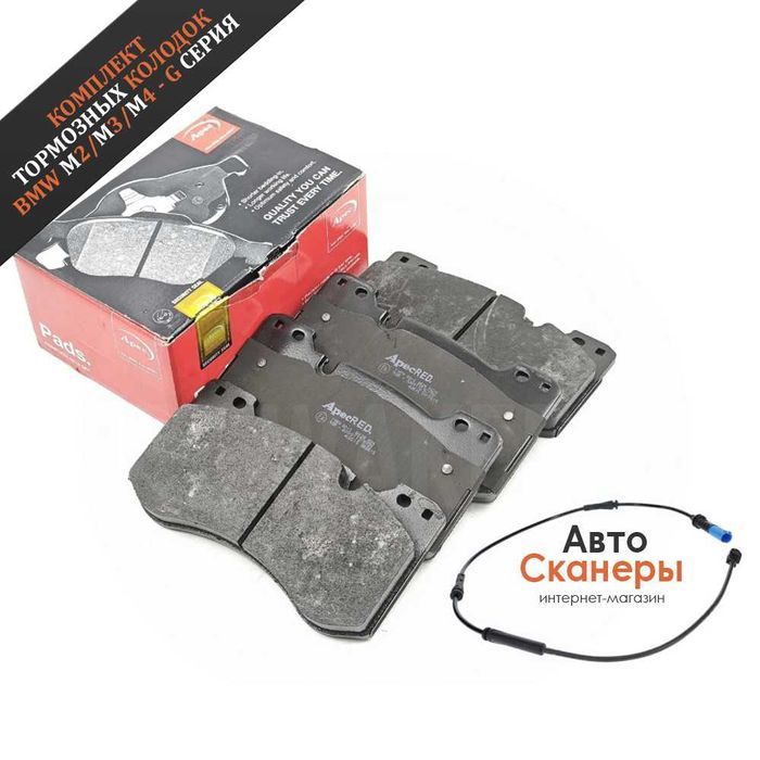 Колодки тормозные передние M2/M3/M4 (G80, G82, G87) 34 10 809 3705